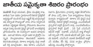 National Integration Camp at MLRIT